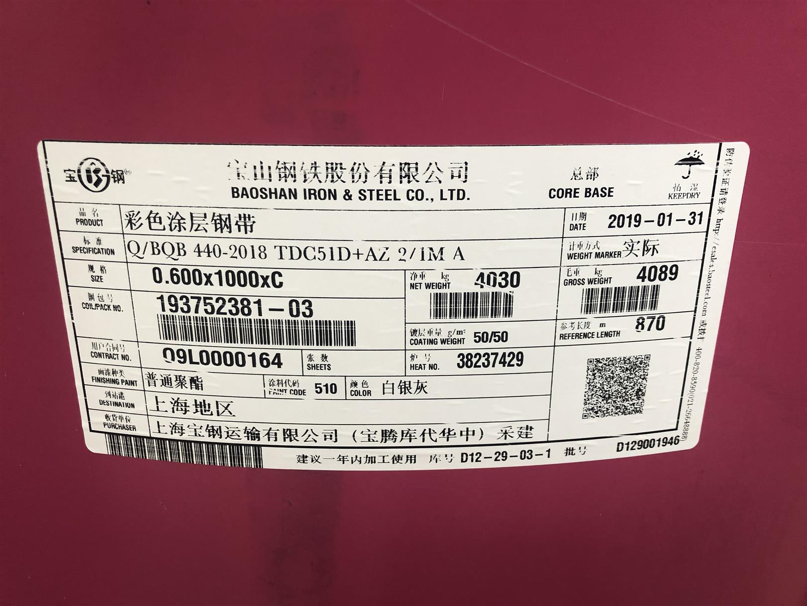 合肥0.5彩钢卷规格
