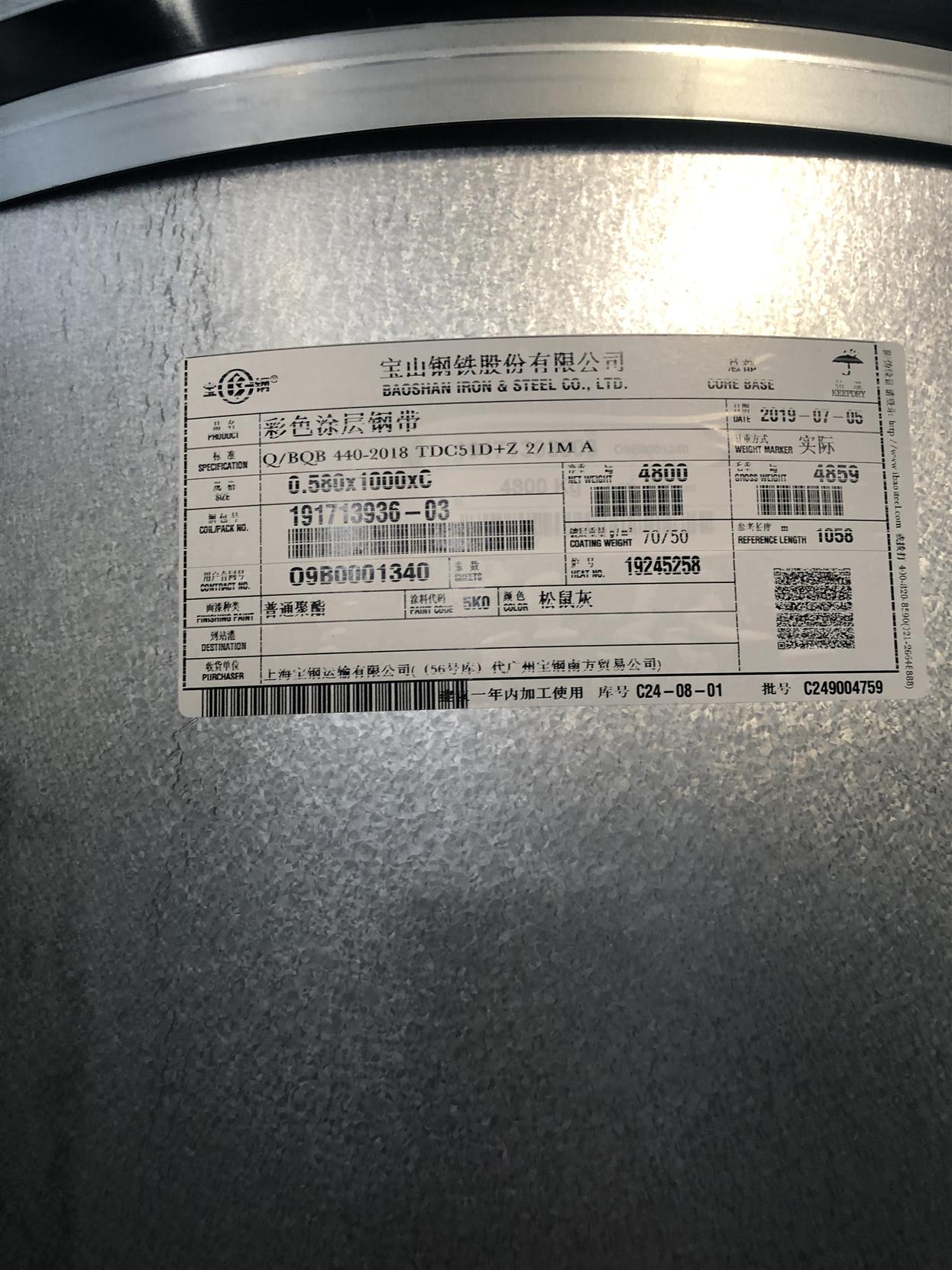 宿迁0.5彩钢卷代理
