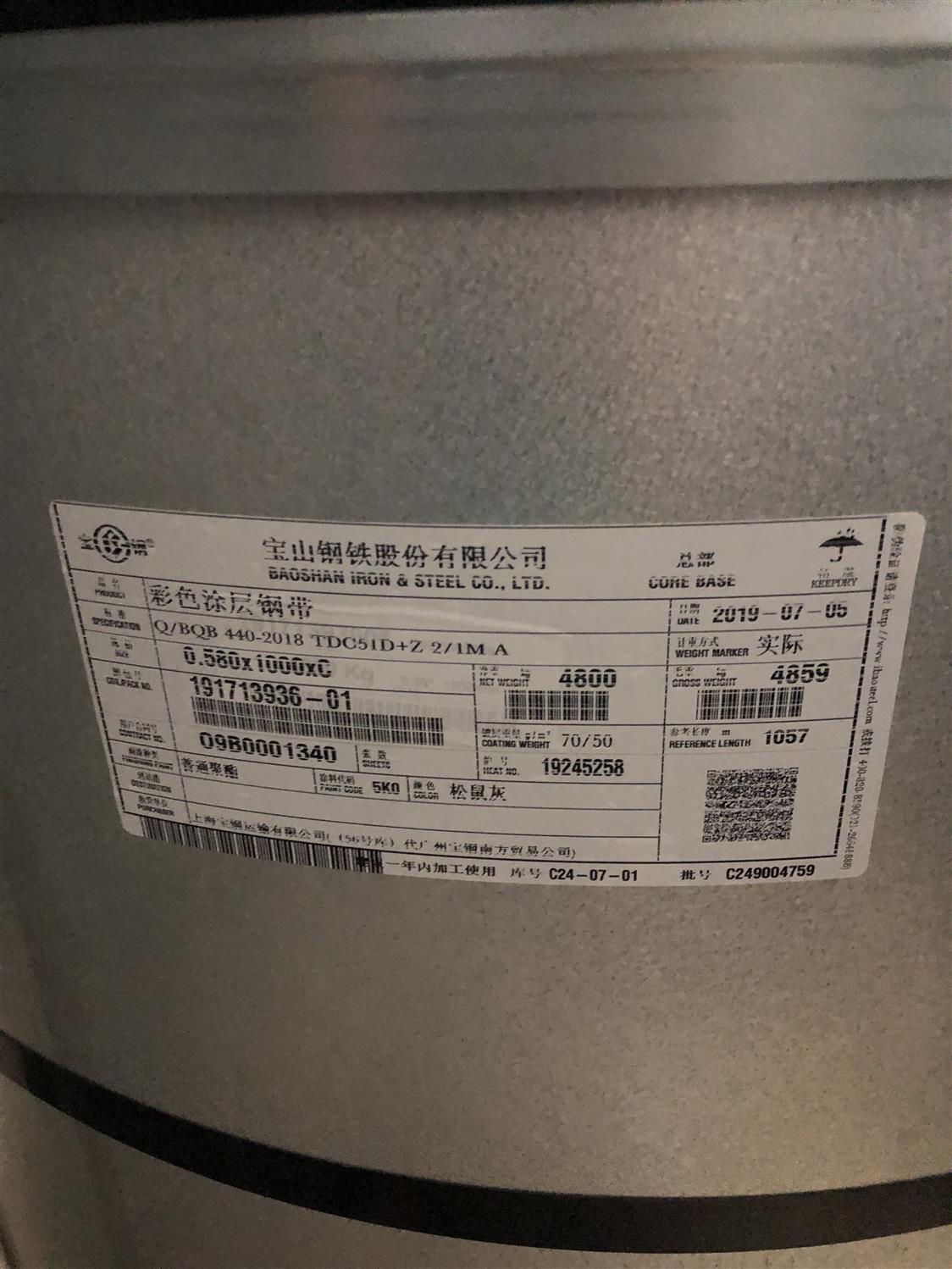 宁波宝钢0.5彩钢卷价格