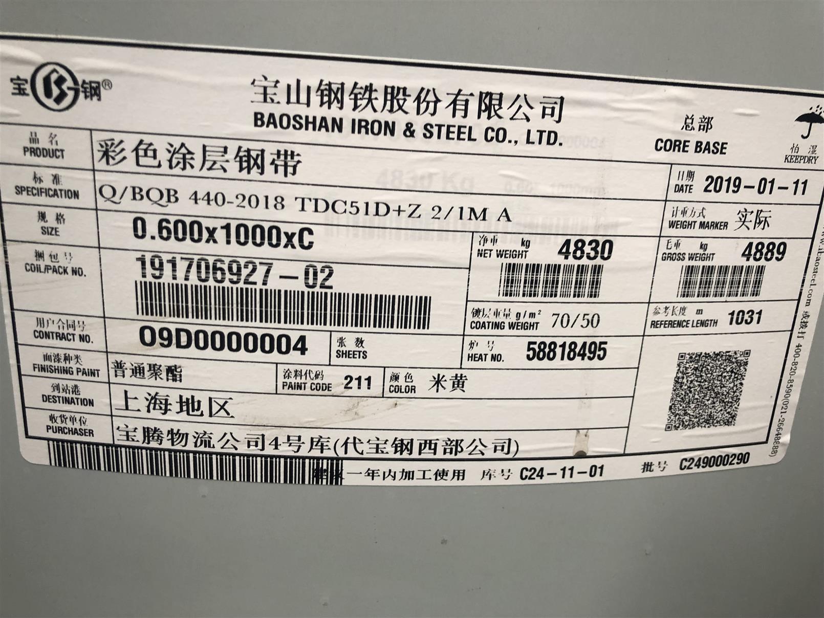 丽水宝钢0.5彩钢卷价格