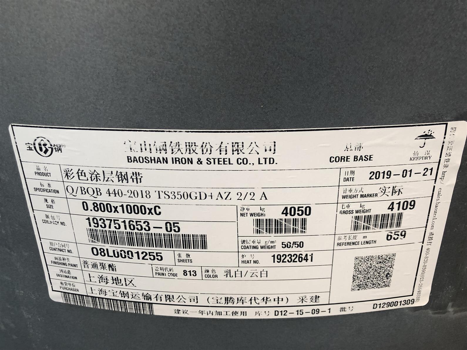 镇江宝钢0.5彩钢卷规格