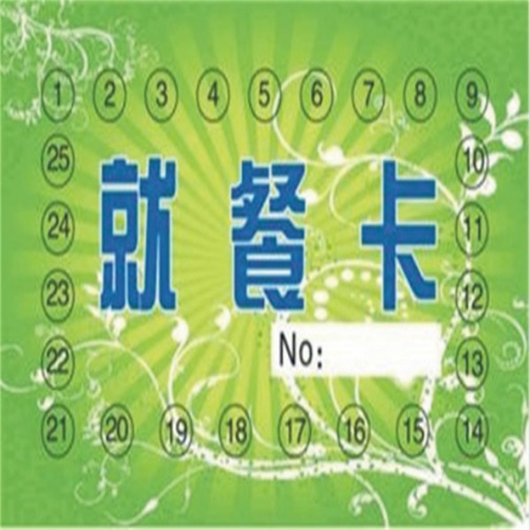 工厂食堂IC就餐卡生产厂家