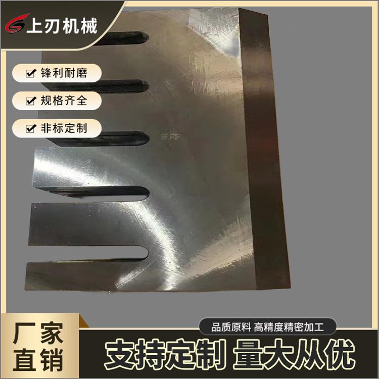 沈阳粉碎机刀片生产厂家