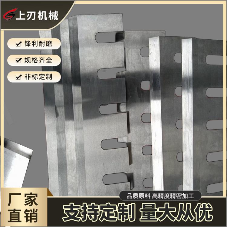 沈阳粉碎机刀片生产厂家