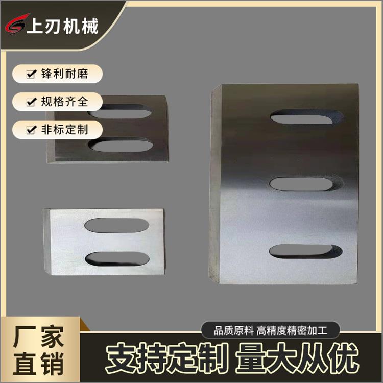 福州易拉罐粉碎刀片 上刃机械刀片 诚信合作