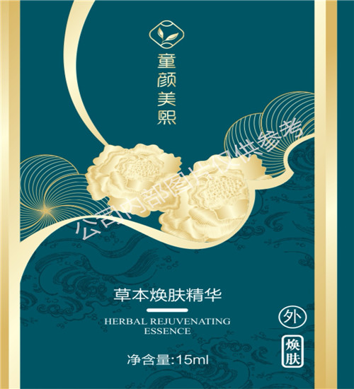 乌鲁木齐祛疤产品OEM贴牌代加工流程