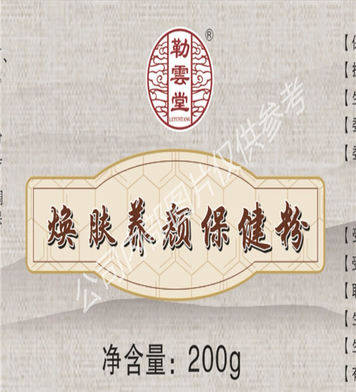 乌鲁木齐中药面膜妆字号申报流程