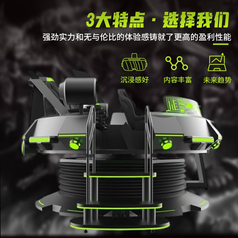 网红vr飞碟室内VR过山车儿童游乐场VR设备厂家
