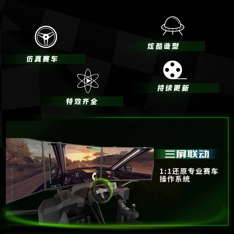 星际F1仿真赛车赛道商场投放游戏机展厅展馆