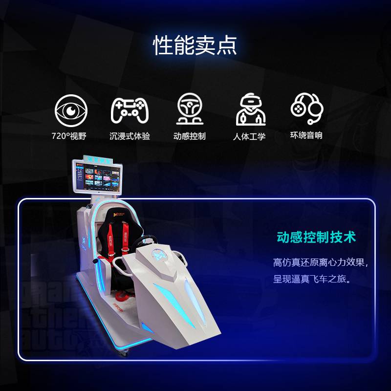 儿童娱乐VR体验馆设备古镇VR体验店创业投资