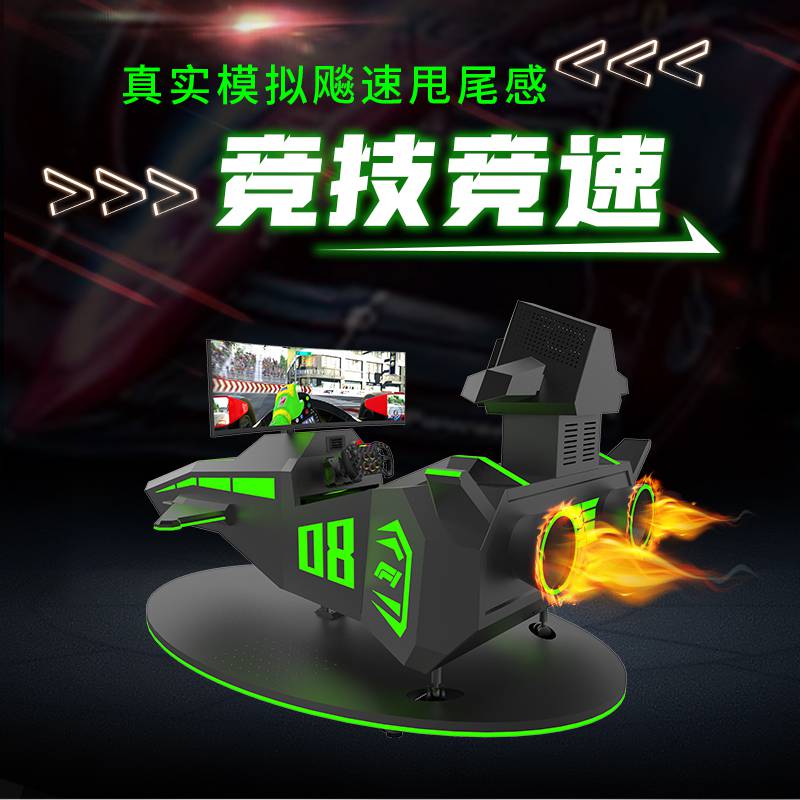 儿童娱乐VR体验馆设备古镇VR体验店创业投资