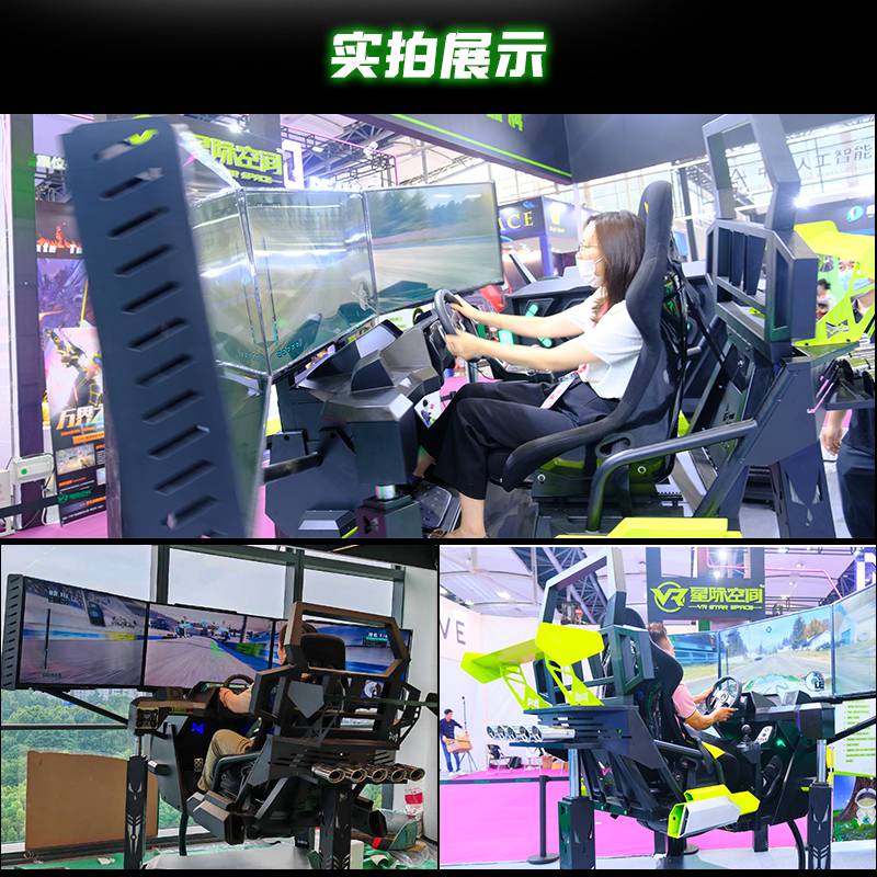 星际空间模拟赛车科技馆科普教育运动健身
