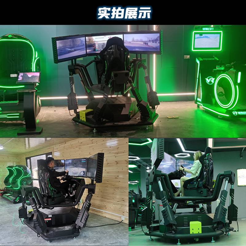 儿童娱乐VR体验馆设备古镇VR体验店创业投资
