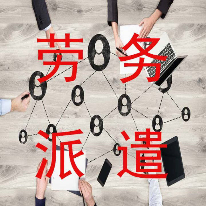中山劳务派遣靠谱劳务派遣