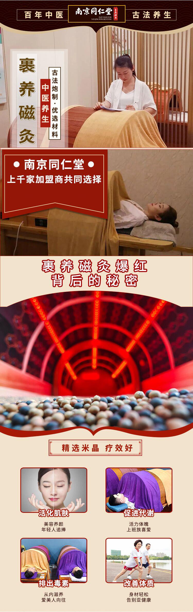 米晶能量石