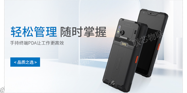 广东交警手持pda 真诚服务 深圳市联芯物联科技供应