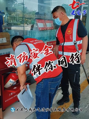 东莞电气检测