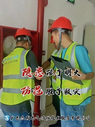东莞电气检测