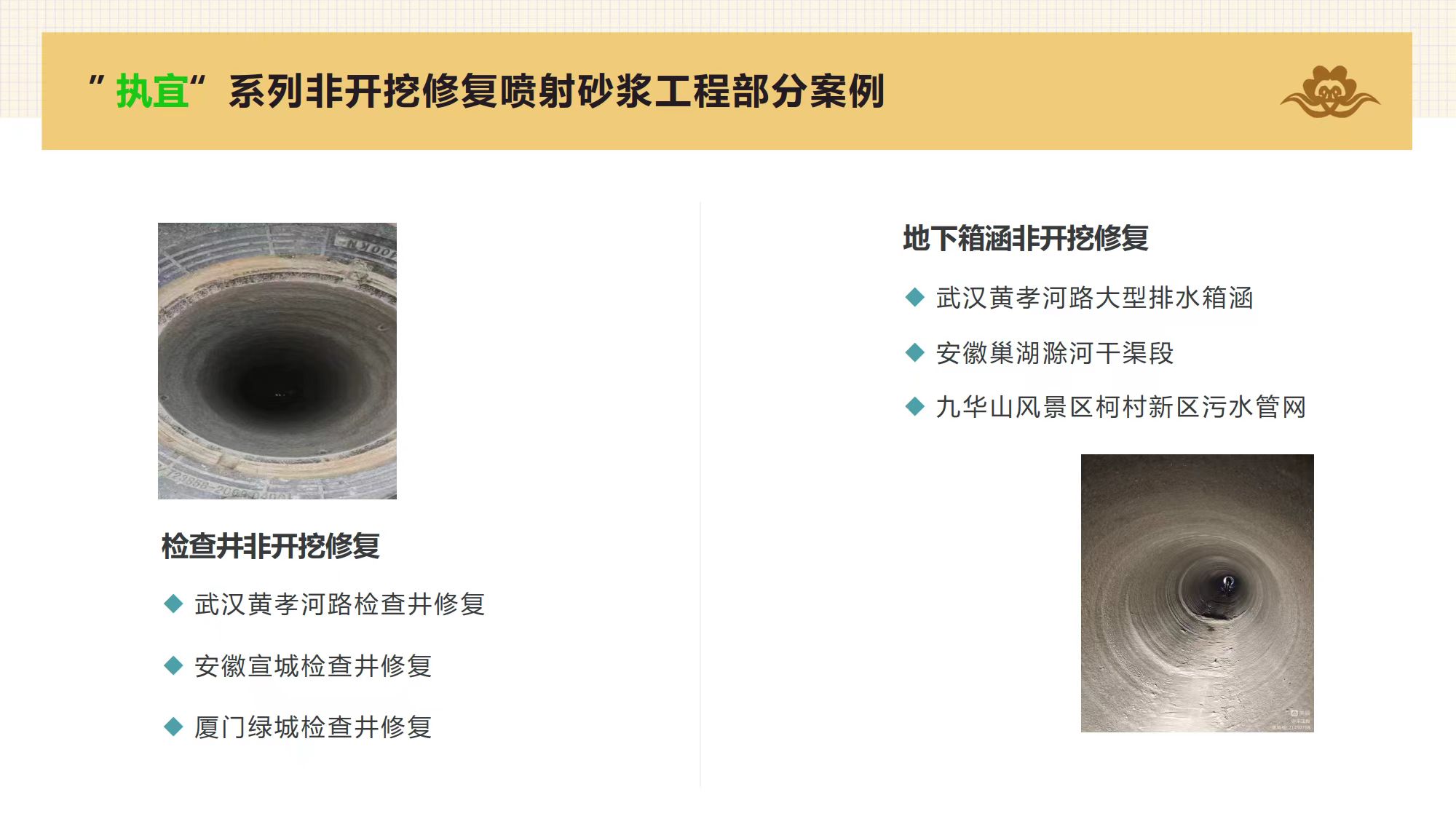 屯昌县非开挖喷射砂浆材料