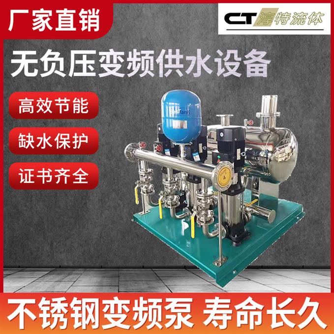 杭州无负压成套供水设备定制