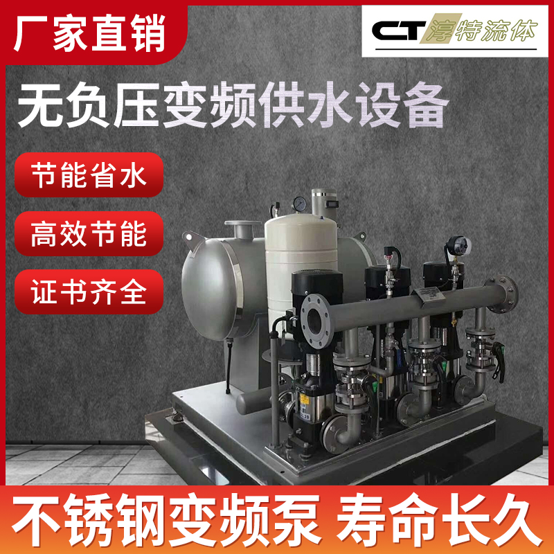 广州全自动无负压成套供水设备公司