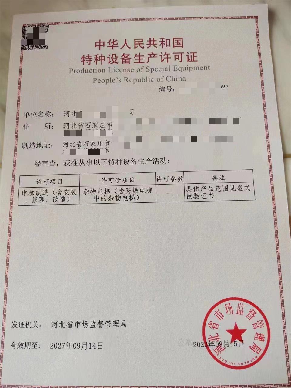 山东玻璃钢罐体生产许可证申请所需材料