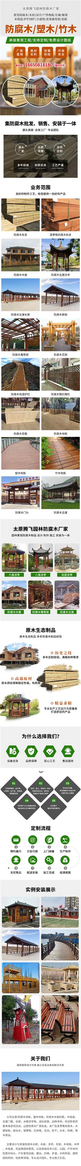 防腐木地板厂家