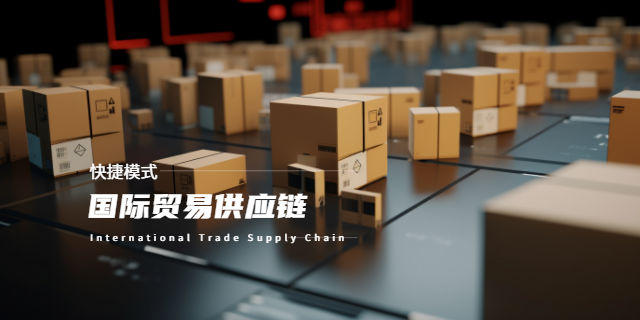 深圳**供应链流程,供应链