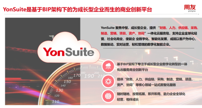 南湖区机械行业用友YS供应商,用友YS