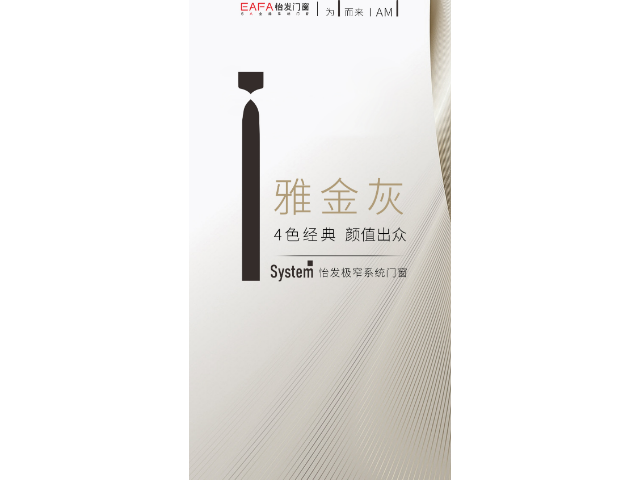 肇庆I系统较窄门窗生产公司,I系统