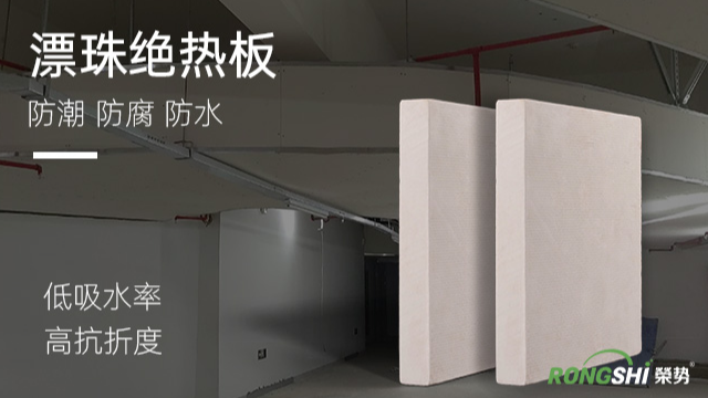品牌漂珠绝热板怎么样,漂珠绝热板