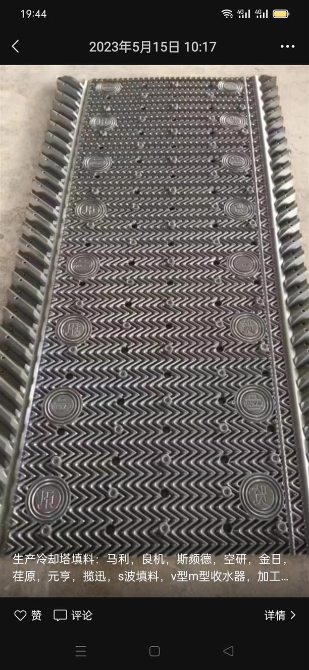 张家口空调冷却塔填料