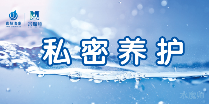 闵行区建设母婴护理液,母婴护理液