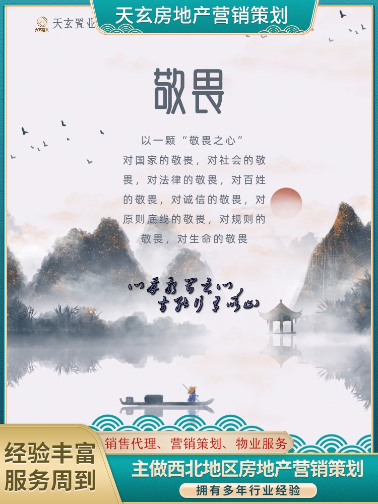 萨迦县房地产营销策划联系电话