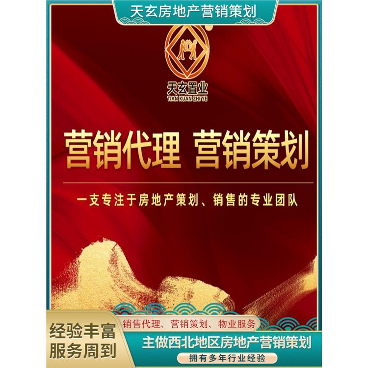 澄城县房地产营销策划电话 有丰富的操盘经验