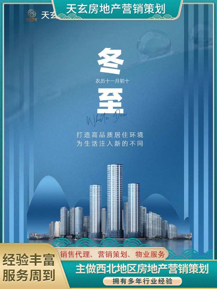 偏关县房地产营销策划公司