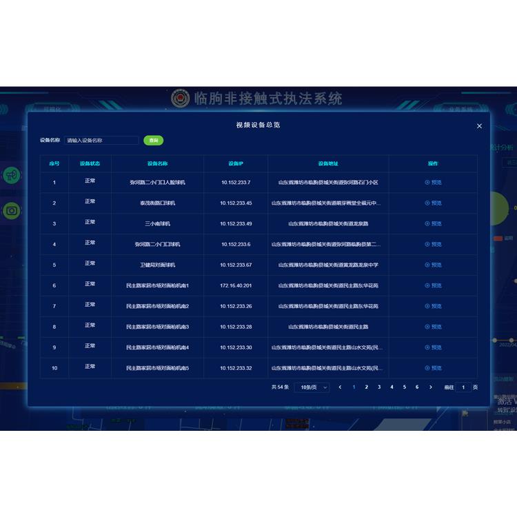 数字城管服务平台-昆明数字城管数据采集平台
