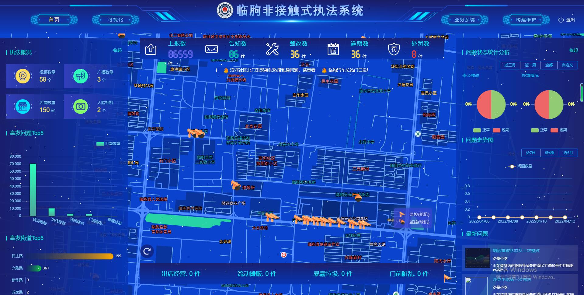 郑州数字城管平台