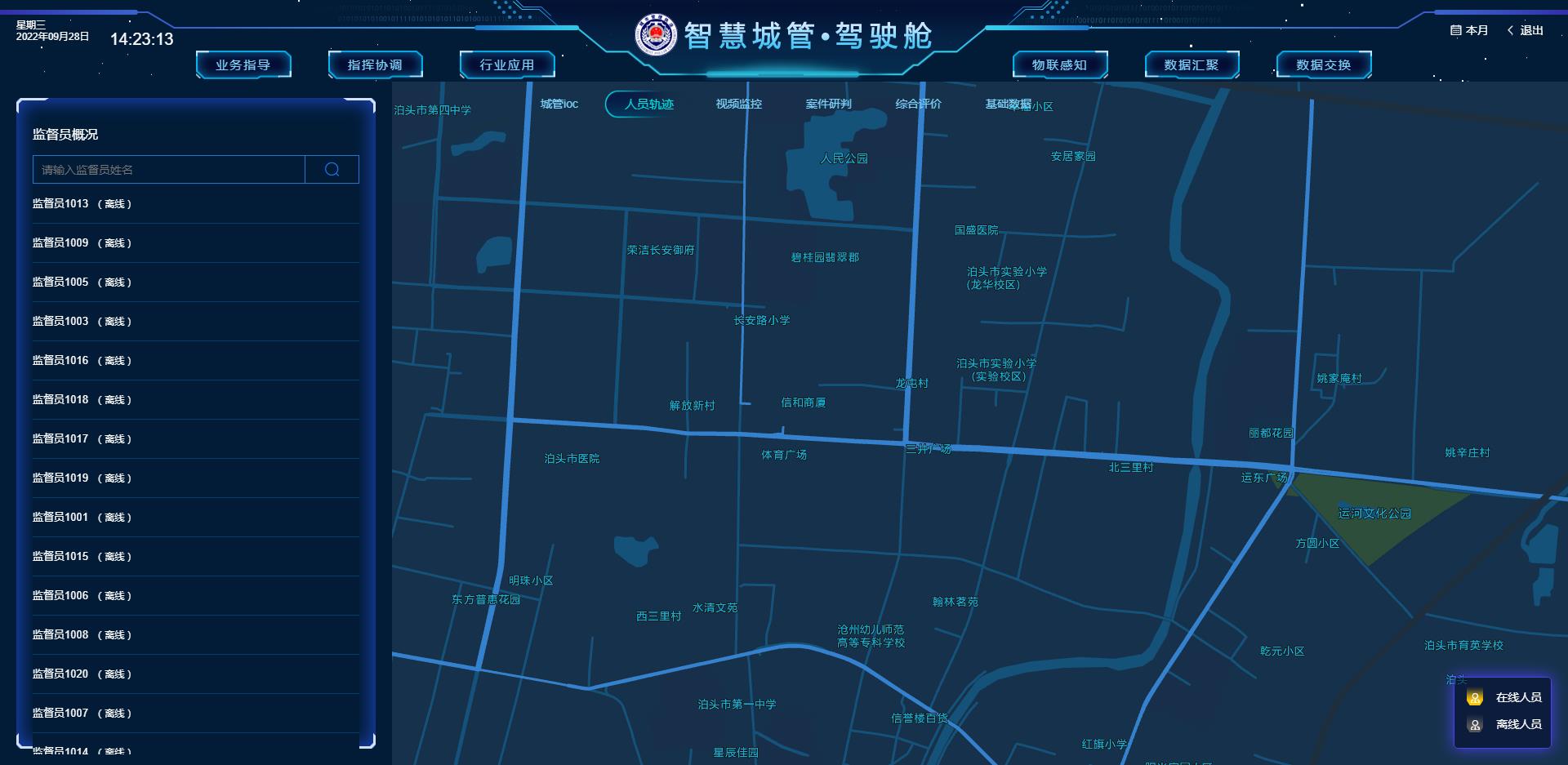 长春城管无线数据采集系统