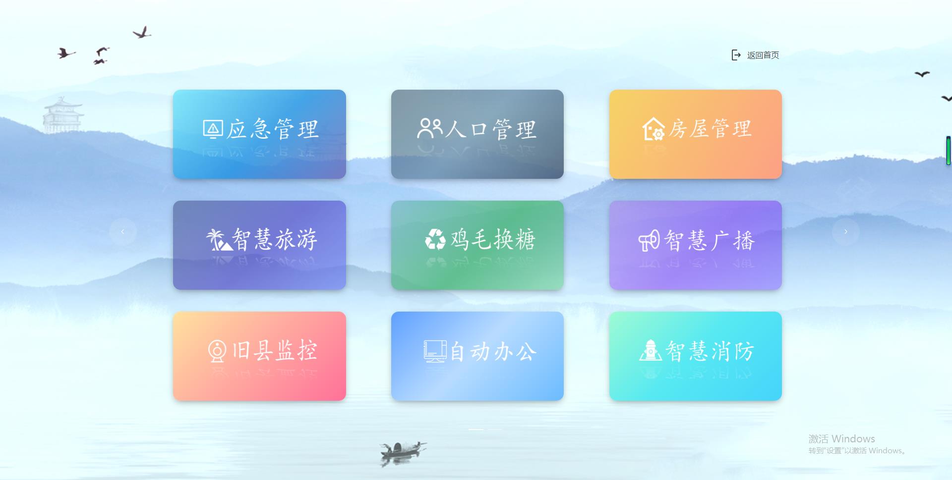 上海数字城管平台