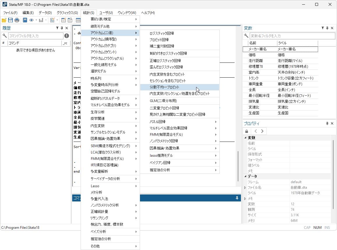 Stata可视化
