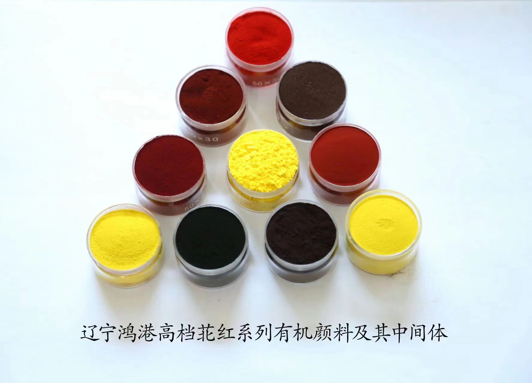 大量供应辽宁鸿港化工苝黑颜料系列 颜料黑31、颜料黑32、颜料紫等产品