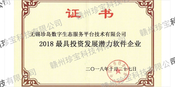 赣州电子元器件网站搭建行业 欢迎来电 赣州珍宝信息技术供应