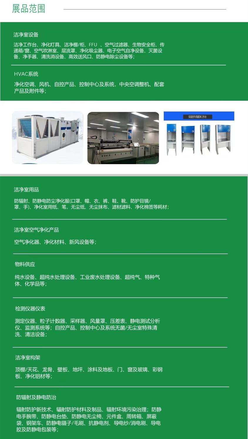 洁净室检测仪器仪表