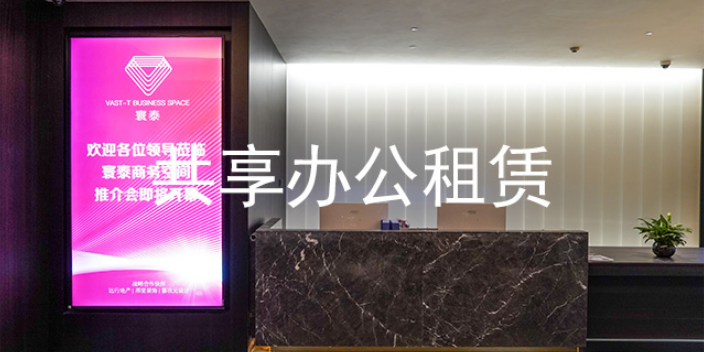历下区哪些共享办公租赁,共享办公