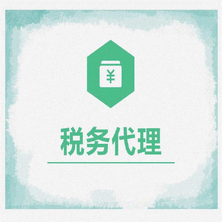一对一服务|璧山税务代理机构|明灿