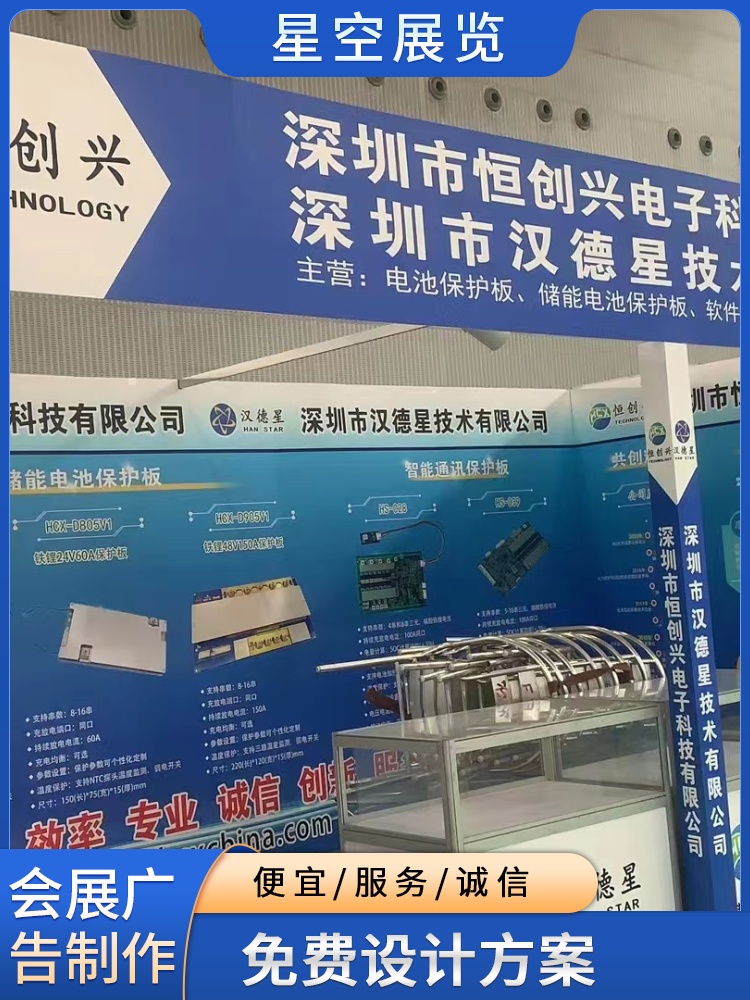 成都展厅设计方案