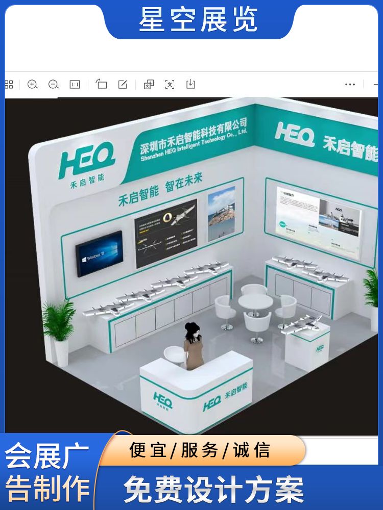 成都展厅设计方案