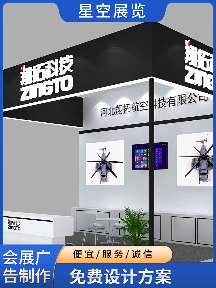 成都展厅设计方案