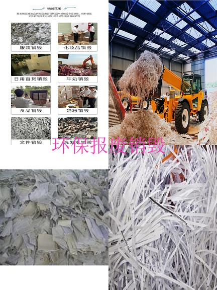 珠海到期文件销毁